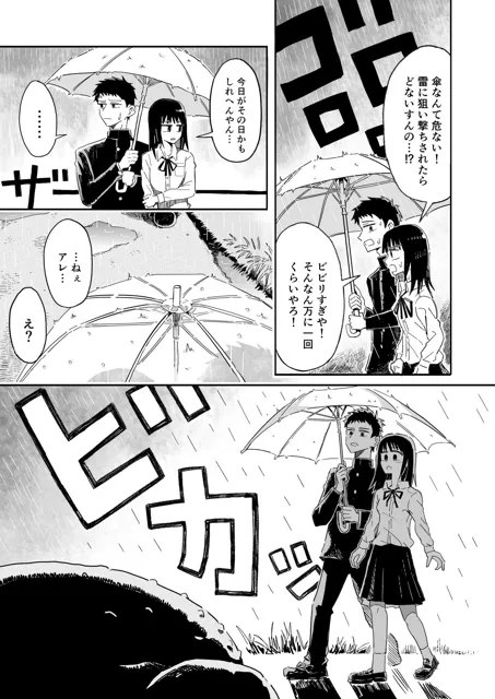 [沼田水園]山椒魚