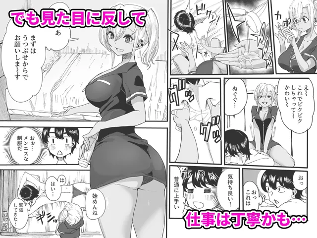 [黒ハム屋]黒ギャルメンエス嬢がヤらせてくれる話