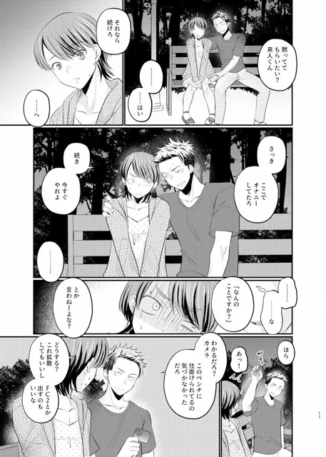 [たなかな]女装露出少年・R