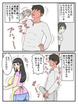 [poteto-chips]うちのお母さんはチョロ過ぎる