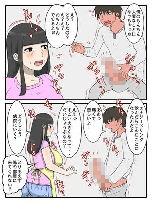 [poteto-chips]うちのお母さんはチョロ過ぎる