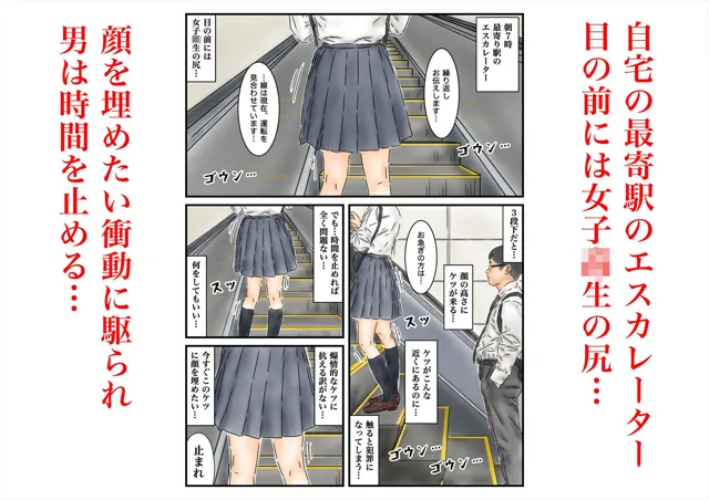 [フルイスエミ]時間停止 登校中の女子校生たちで今日の運勢を占います。