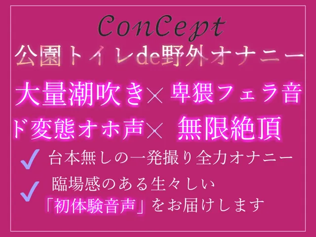 [しゅがーどろっぷ]【10%OFF】【新作価格】【オホ声野外deオナニー】ロリ声の裏アカ女子が公園の公衆トイレで学●帰りに制服着用でバレないように、処女ま●こくぱぁしながら乳首とクリの全力3点責めおもらしオナニー