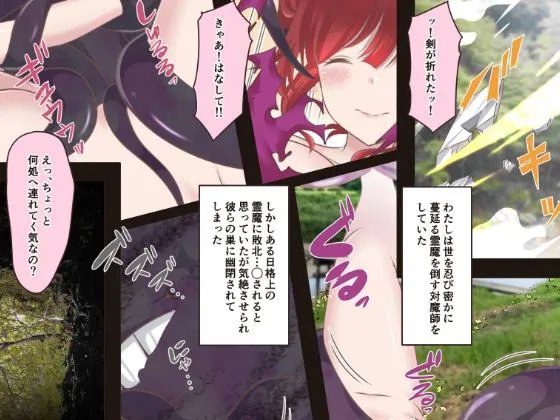 [かんろ堂アート]魔物に敗北した対魔娘触手姦