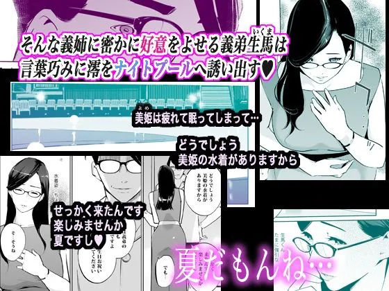 [C.N.P]NTRミッドナイトプール しーずん2 ＃1