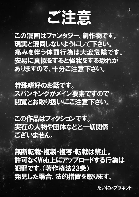 [たいにぃプラネット]ゆめちゃんの特別授業2 〜スイーツの誘惑〜