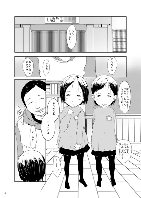 [水滴屋]事案発生Re:07