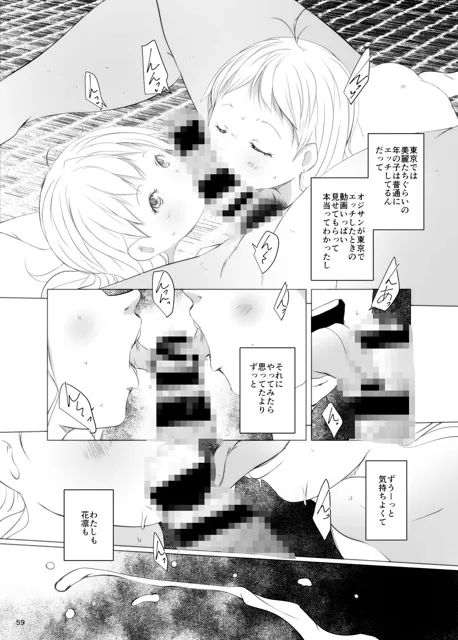 [水滴屋]事案発生Re:07