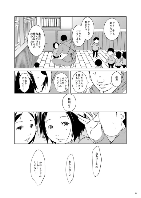 [水滴屋]事案発生Re:07