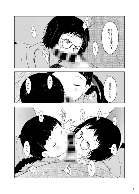 [水滴屋]事案発生Re:07