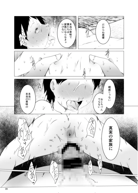 [水滴屋]事案発生Re:07