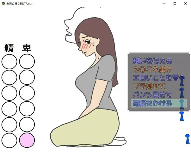 [賢者の石]友達の彼女をNTRたい！！