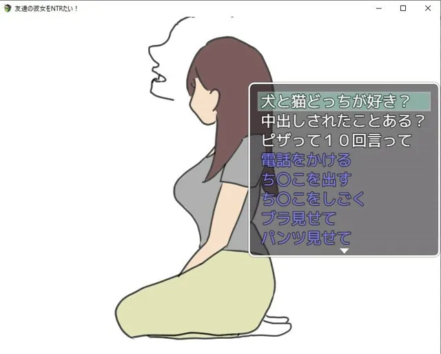 [賢者の石]友達の彼女をNTRたい！！