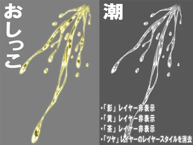 [牡丹桜]おしっこの元3 -おしっこ画像データ素材集-