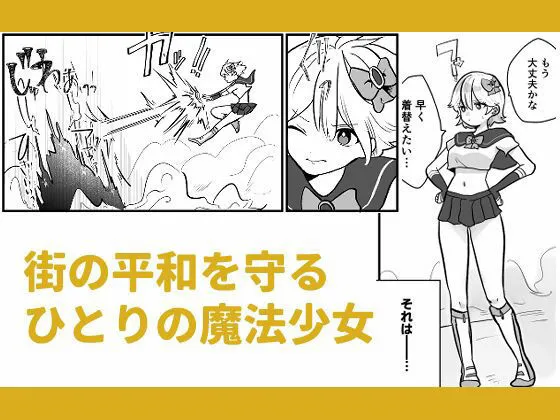 [柊 おこめ]時間停止総集編2