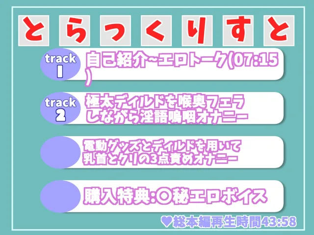 [ガチおな（特化）]【新作価格】オホ声喉奥フェラ特化オナサポ Gカップの爆乳お姉さんが極太ディルドを喉奥嗚咽ディープスロートしながら、乳首とクリの3点責め全力妄想おもらしオナニー