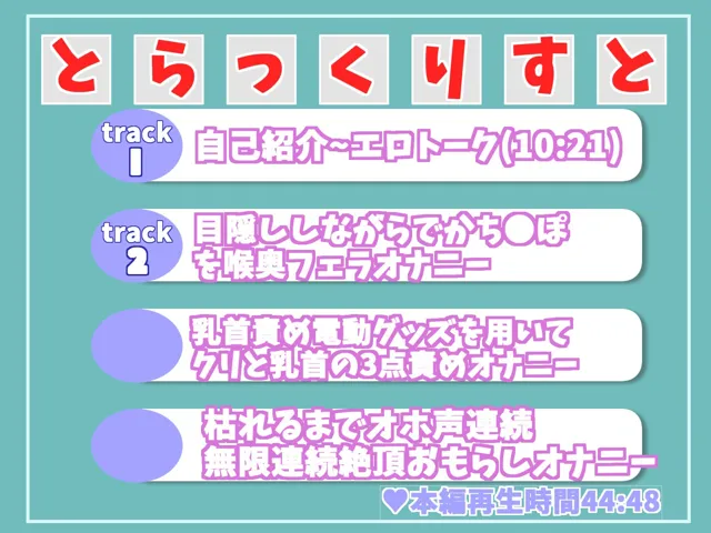 [ガチおな]【新作価格】【獣のようなオホ声】 ガチ実演ガチイキ！！ オナニー狂の淫乱ビッチがオナ禁1週間＆目隠し手足拘束オナニーで無限連続絶頂＆枯れるまでおもらし大洪水アクメ