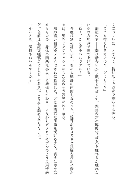 [ひとくち本舗]娘の級友に’堕とされる’まで〜尊厳破壊篇