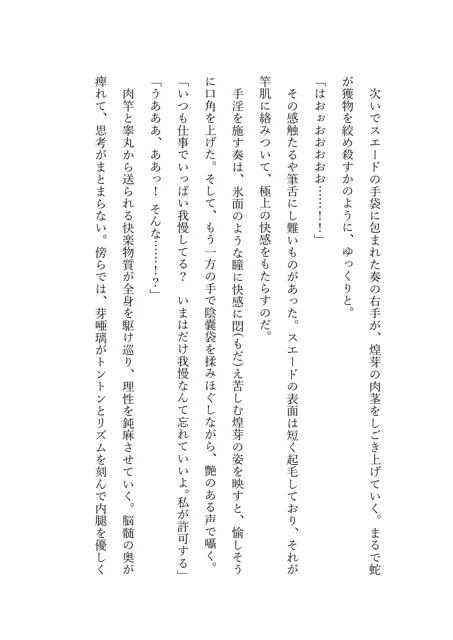 [ひとくち本舗]娘の級友に’堕とされる’まで〜尊厳破壊篇