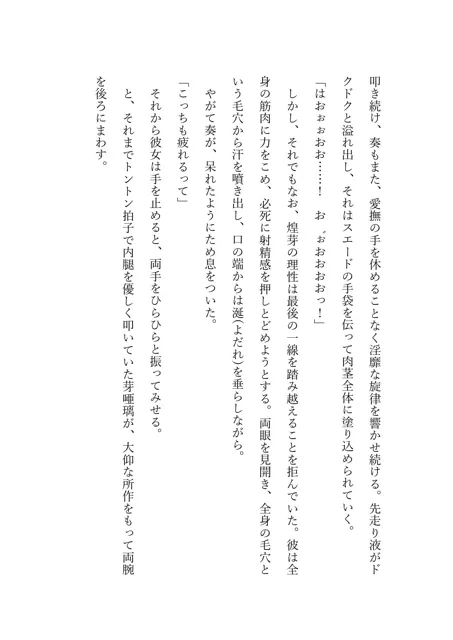 [ひとくち本舗]娘の級友に’堕とされる’まで〜尊厳破壊篇