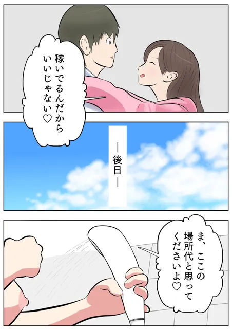 [プロ]ねねさん ＃3ユウくんの遊び相手