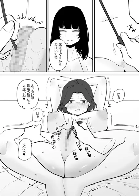 [蜂蜂蜂]尿道奴●ちゃん