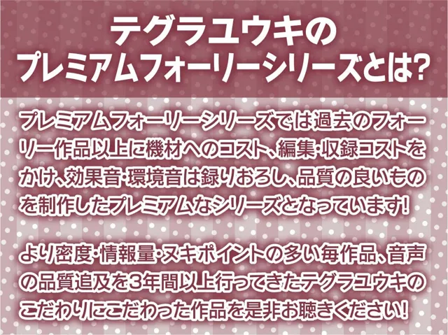 [テグラユウキ]【30%OFF】生徒会長の秘密のどすけべデリヘル中出しセックス【フォーリーサウンド】