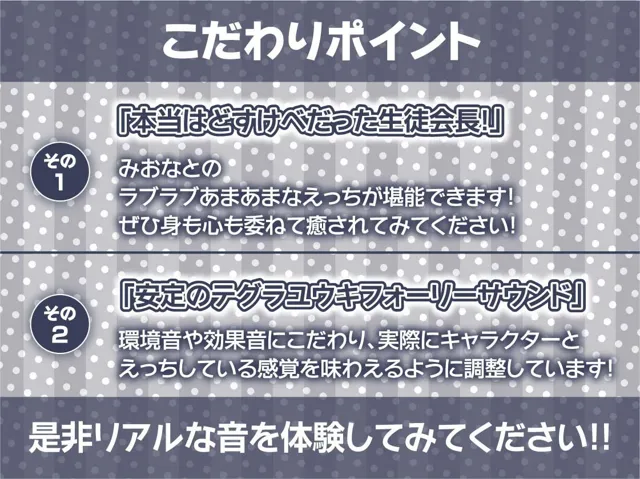 [テグラユウキ]【30%OFF】生徒会長の秘密のどすけべデリヘル中出しセックス【フォーリーサウンド】