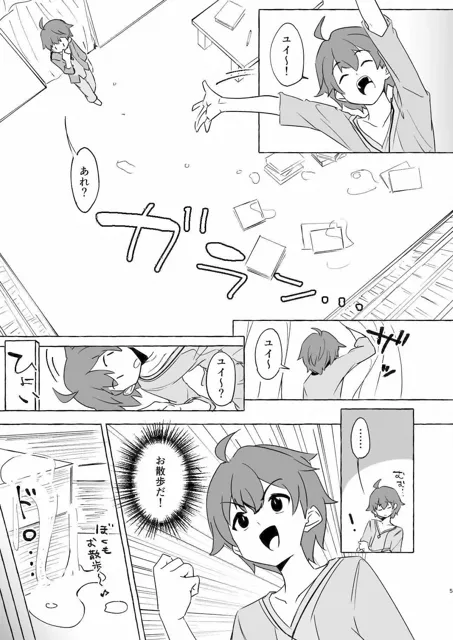 [柚子れもん]犠-イケニエ- 前編