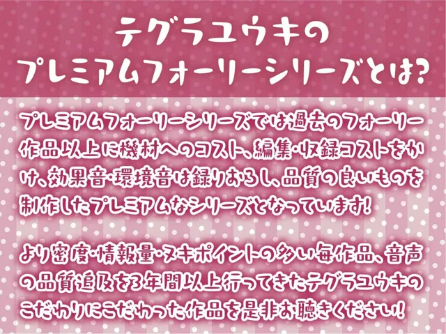 [テグラユウキ]【30%OFF】先輩彼女時上しずくの雨宿り耳元囁き密着えっち【フォーリーサウンド】