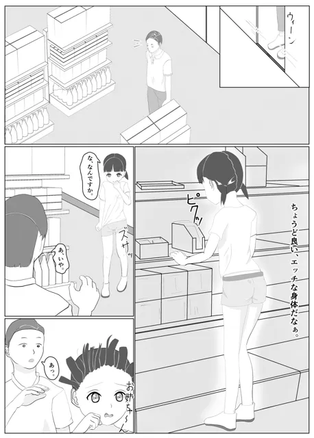 [表あらわれ]売春街で相場の10倍払ったら街で見かけた少女がベッドにいた。