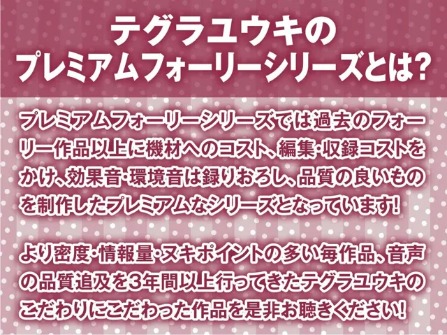 [テグラユウキ]【30%OFF】隣で聞こえる彼女の深イキオホ声寝取られお〇んこ2【フォーリーサウンド】