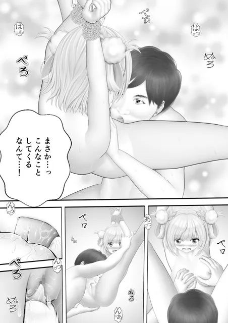 [黒川エム]Virtual Story〜ういママのイキな顔〜