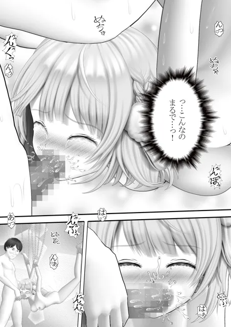 [黒川エム]Virtual Story〜ういママのイキな顔〜