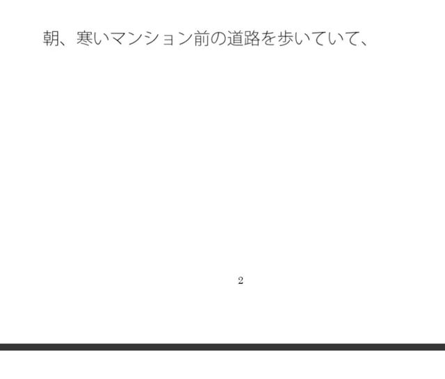 [サマールンルン]空気が少しだけ濁っている朝の道路