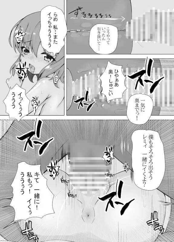 [うさぎじる]レミ妊