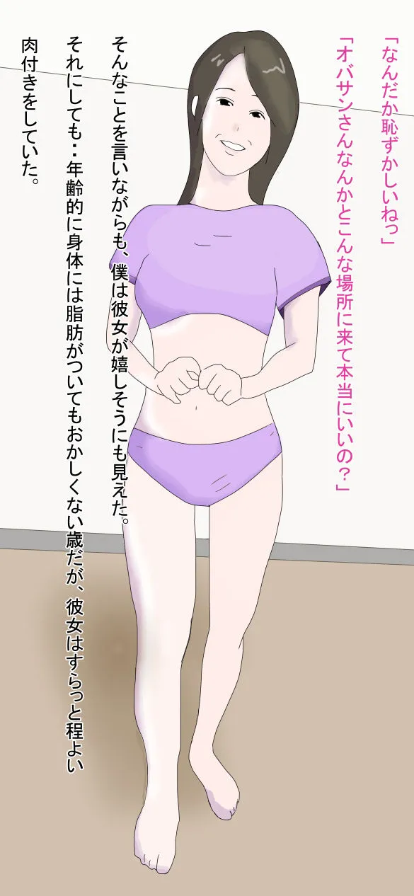 [鶴江]【熟女】近所のスーパーで働いているオバサンとやりたい