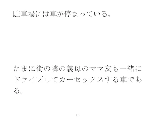 [逢瀬のひび]義母と岩風呂へ 小さな滝