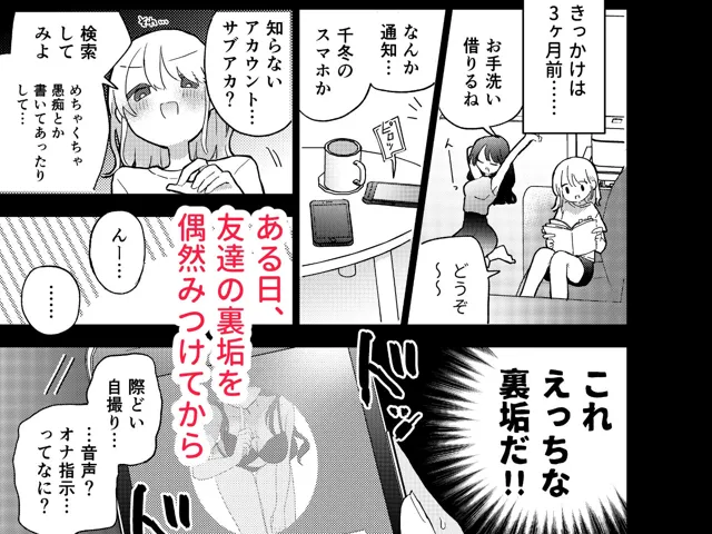 [空腹ゴリラ]友だち♀のオナ指示音声で乳首イキしないから！