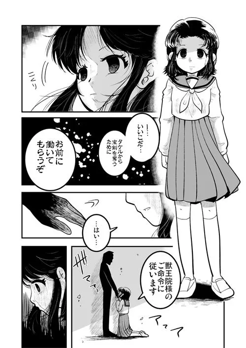 [虚ろな瞳]虚ろな瞳 短編集