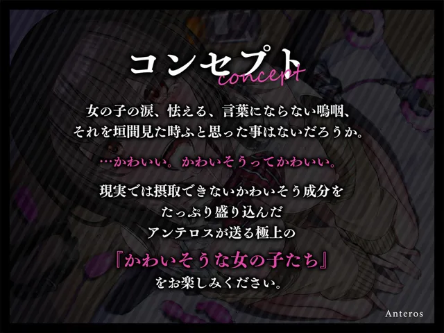 [アンテロス]【25%OFF】無知な幼馴染を完堕ち調教〜彼氏ができたらしいので俺専用にしてみた〜