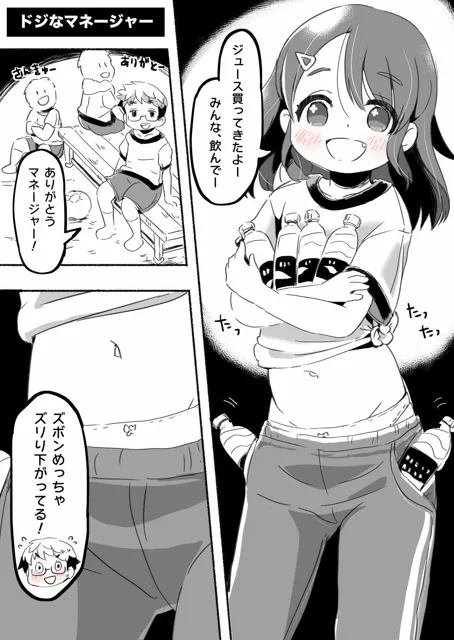 [pan工場]ラッキースケベな日常