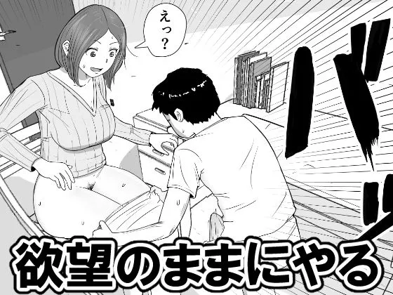 [リゾマン漫画工房]女子大生家庭教師を即ハメしたったクソ○キ