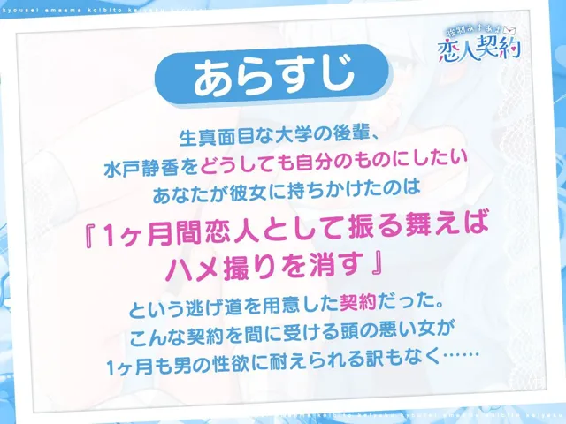 [アンテロス]【25%OFF】強●あまあま恋人契約〜嬉しいよな？気持ちいいって言え〜