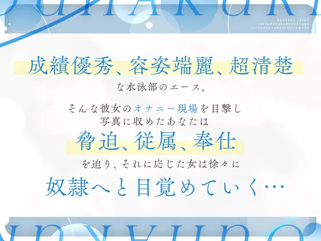 [アンテロス]【25%OFF】脅迫レ●プ！！清楚ドスケベ女が専用オナホに堕ちるまで