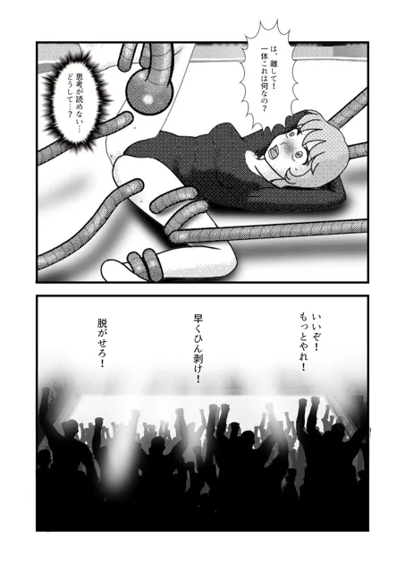 [ちぇりおR]ヒロインVS触手