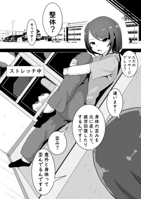 [金塊100 kg]整体行ったら乳首とま●こに施術された話