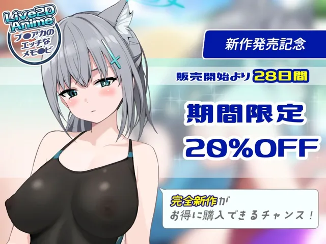 [研ぎ水]【20%OFF】【ブル●カLive2D】囁くように貴方を誘うダウナー狼娘とじっくり味わう性処理交尾【ぬるぬる動くエロアニメ】