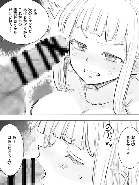 [金画輪]地獄に落ちようね