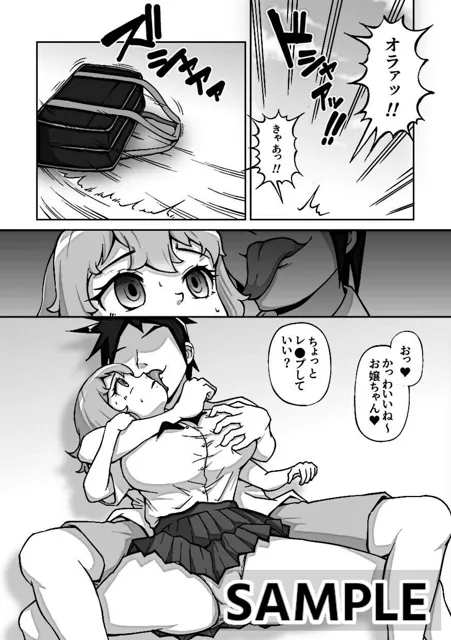 [MURAIMURARA]【救い要素なし】シンプルレ●プ漫画・ゴー激1